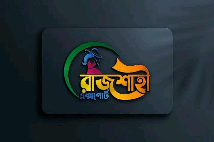 রাজশাহী এক্সপোর্ট 