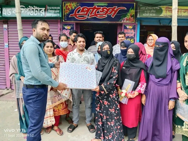 প্রগ্রেস কোচিং সেন্টার 