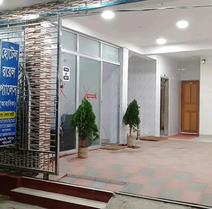 হোটেল রয়েল প্যালেস (আবাসিক)