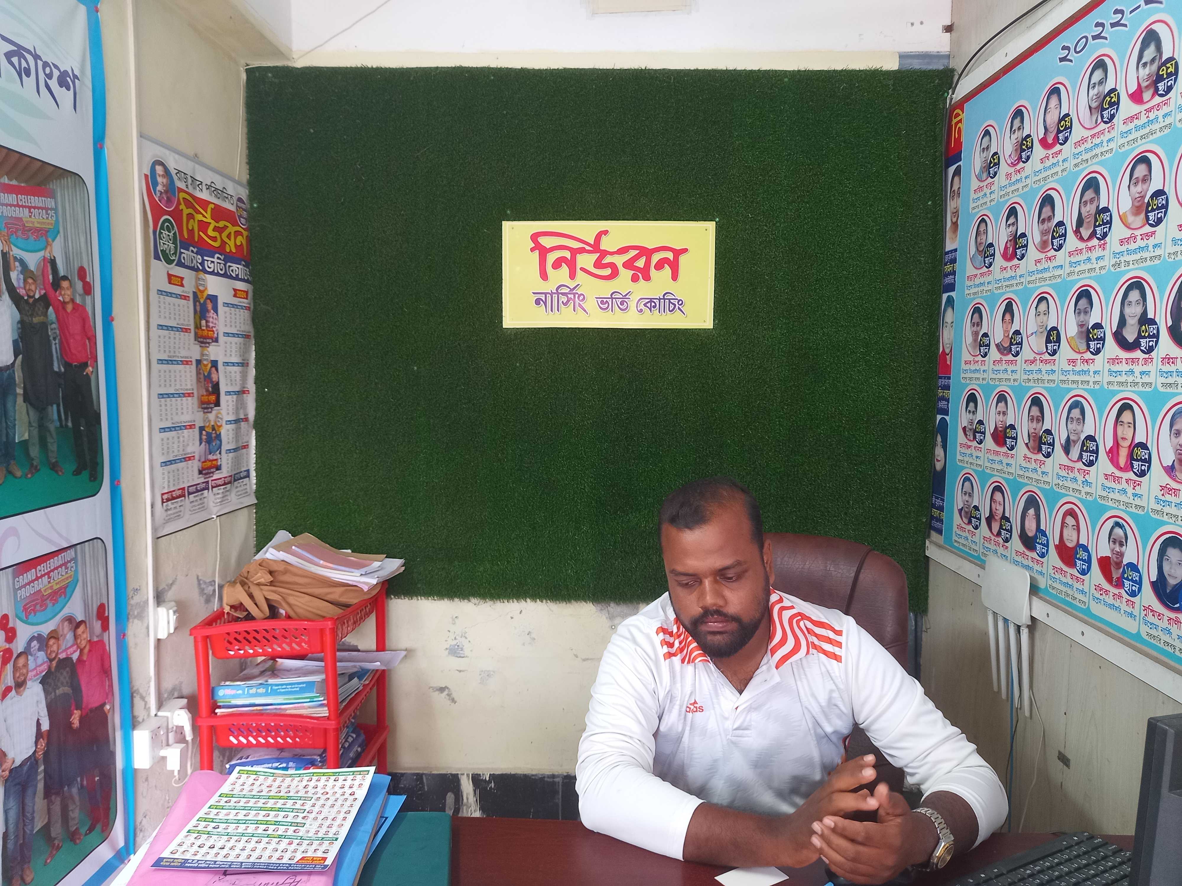 নিউরন নার্সিং ভর্তি কোচিং 