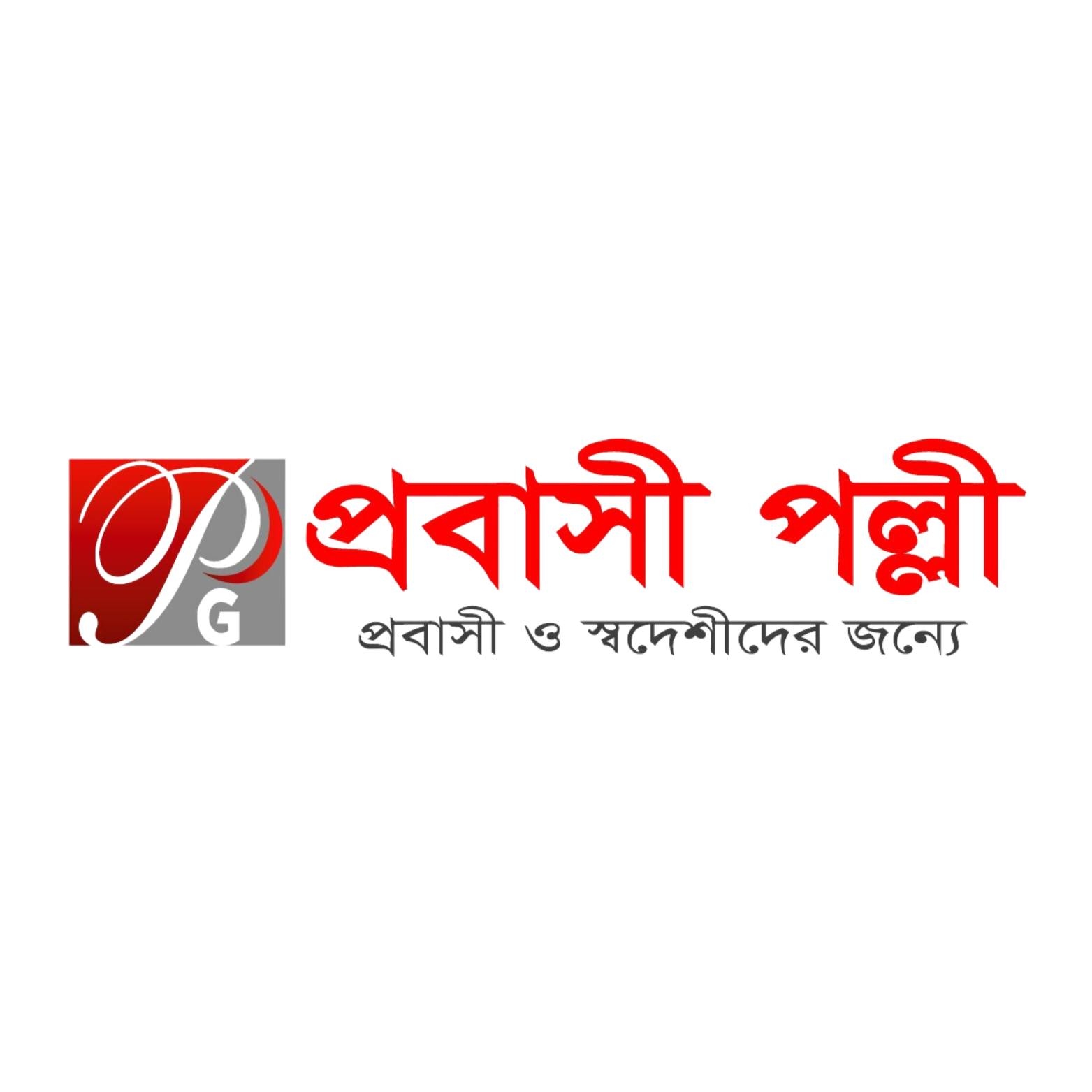 Purbachal Probashi Palli 