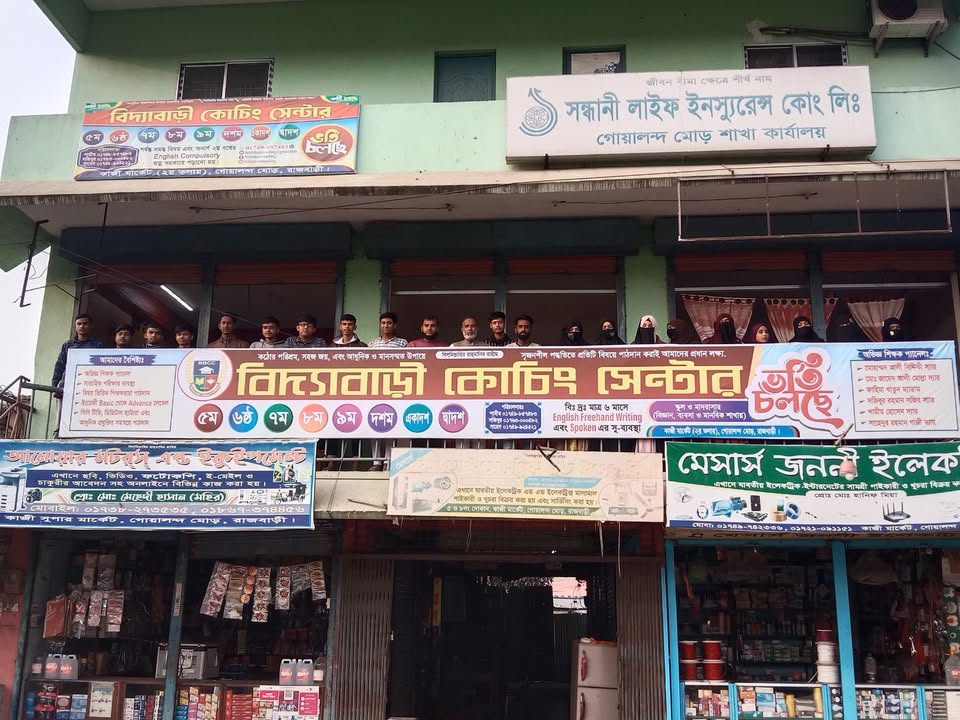 Bidda-Bari Coaching Center 