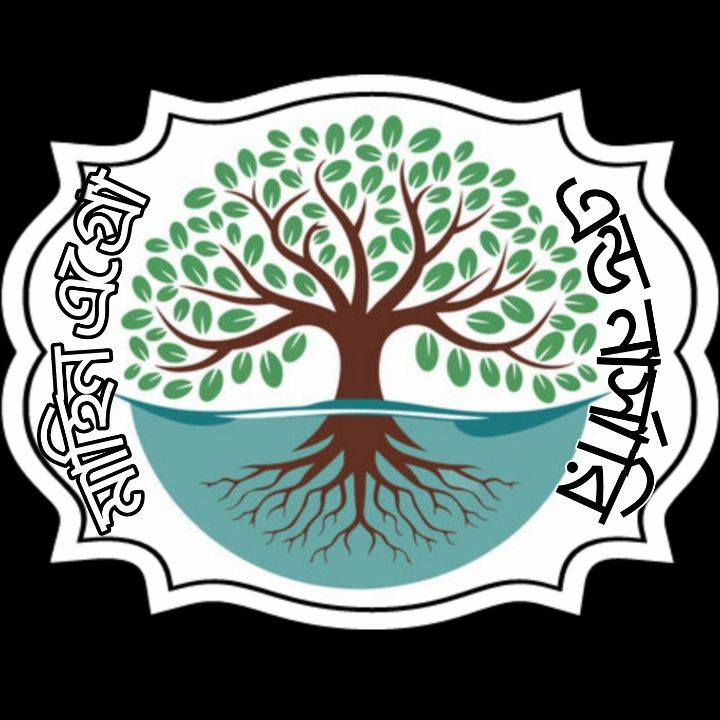 মাহিন এগ্রো এন্ড নার্সারি  (Rajshahi)