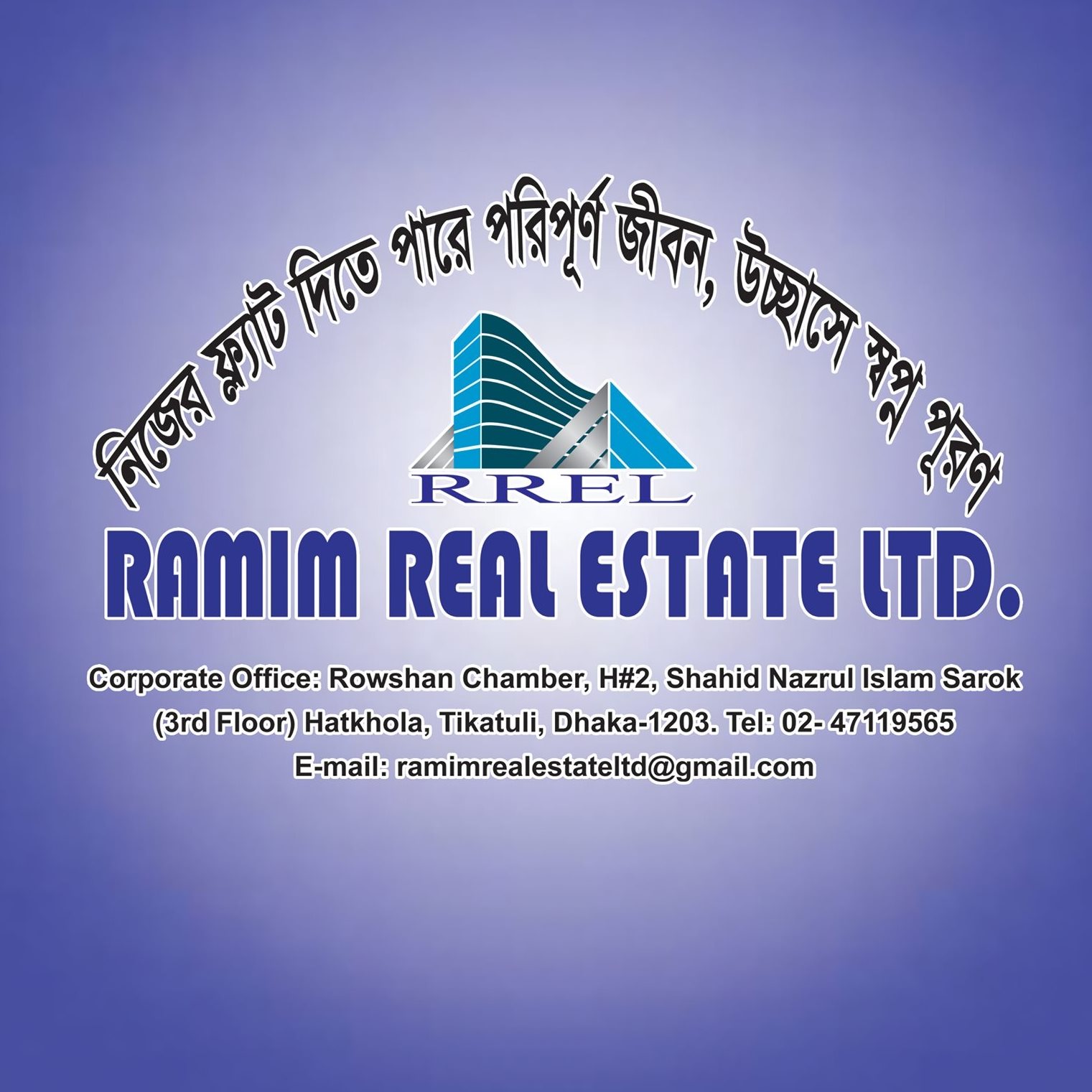 Ramim Real Estate Limited 