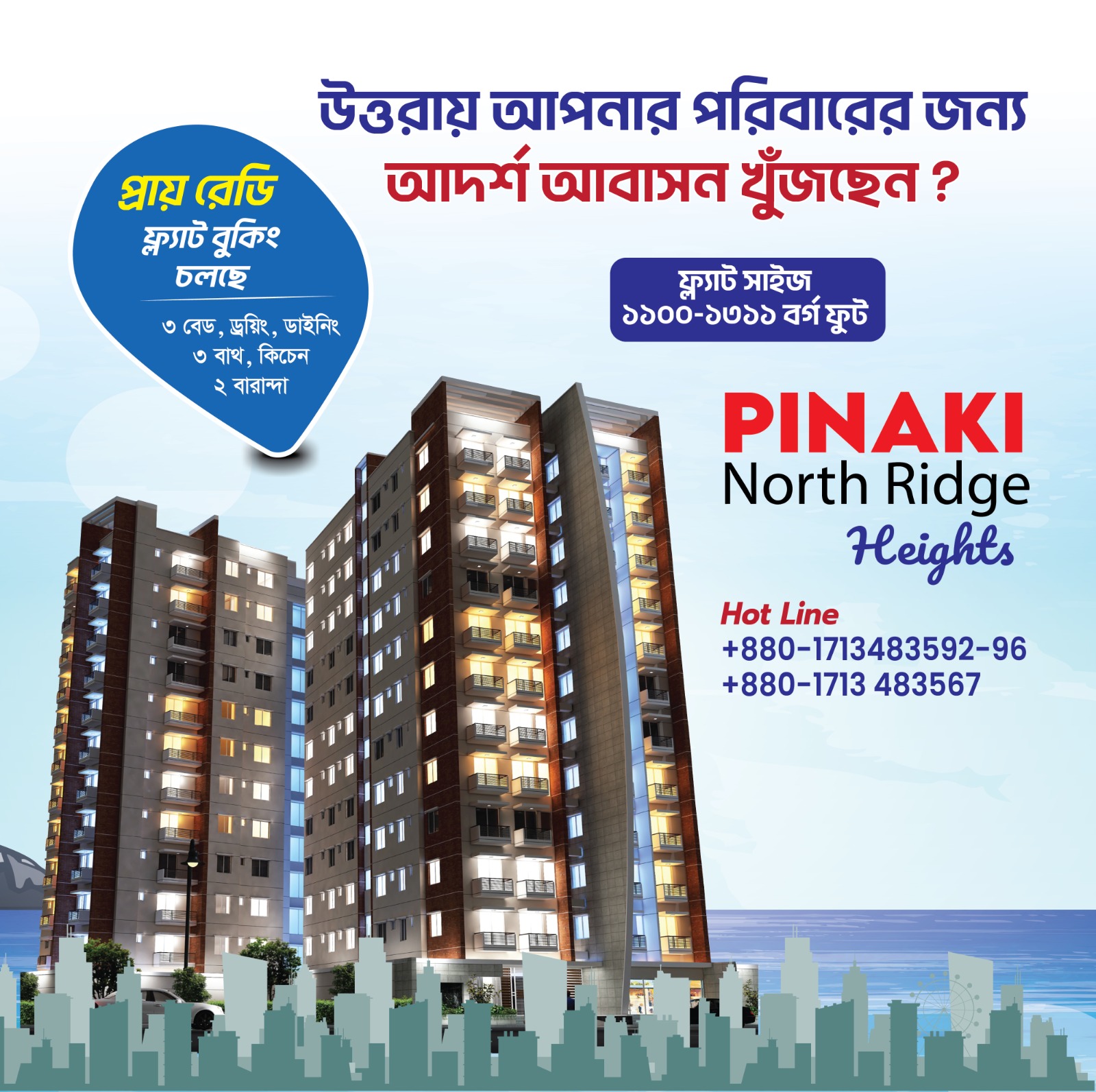 Pinaki Holdings Limited