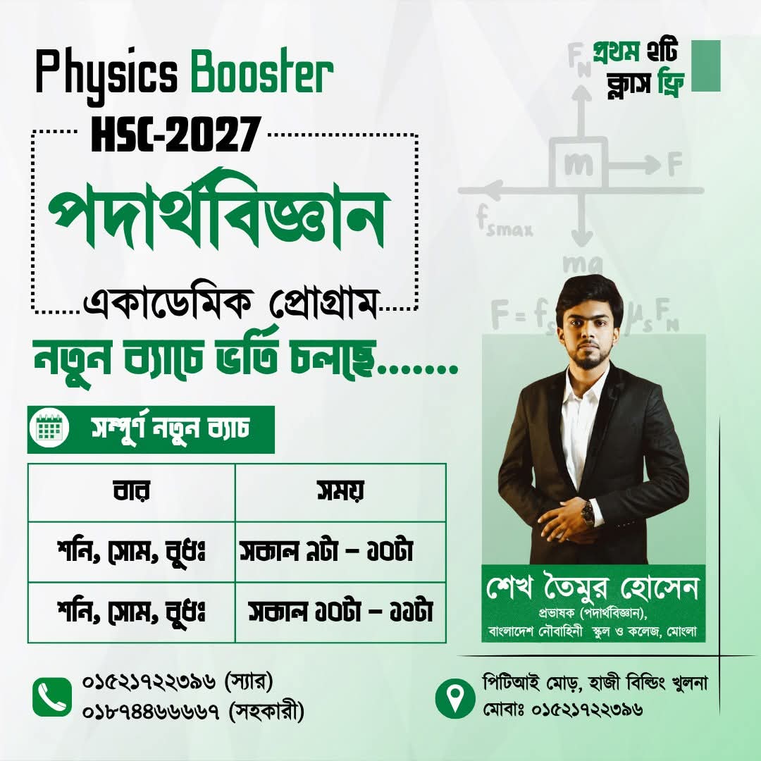 Physics Booster