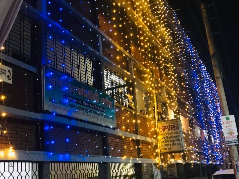 আপ্যায়ন কমিউনিটি সেন্টার