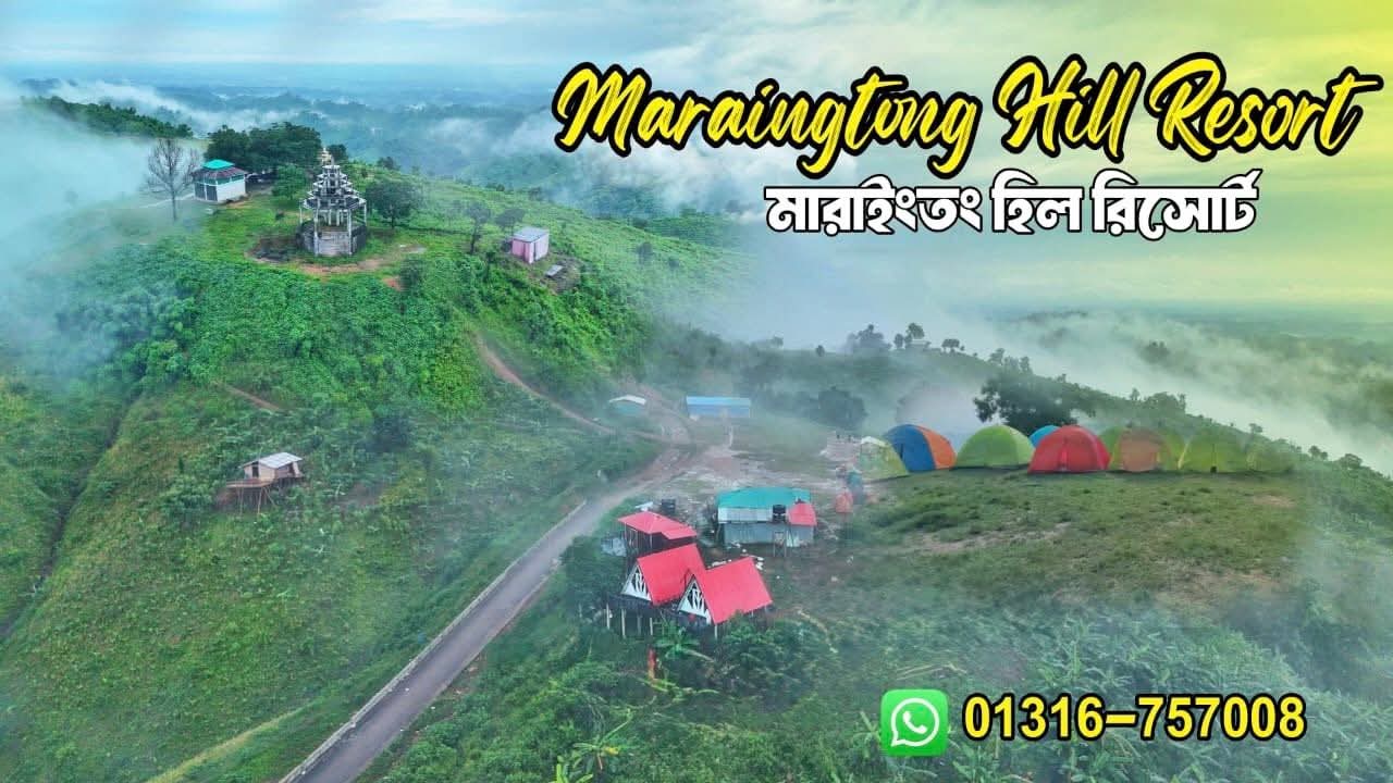 মারায়িংটং হিল রিসোর্ট