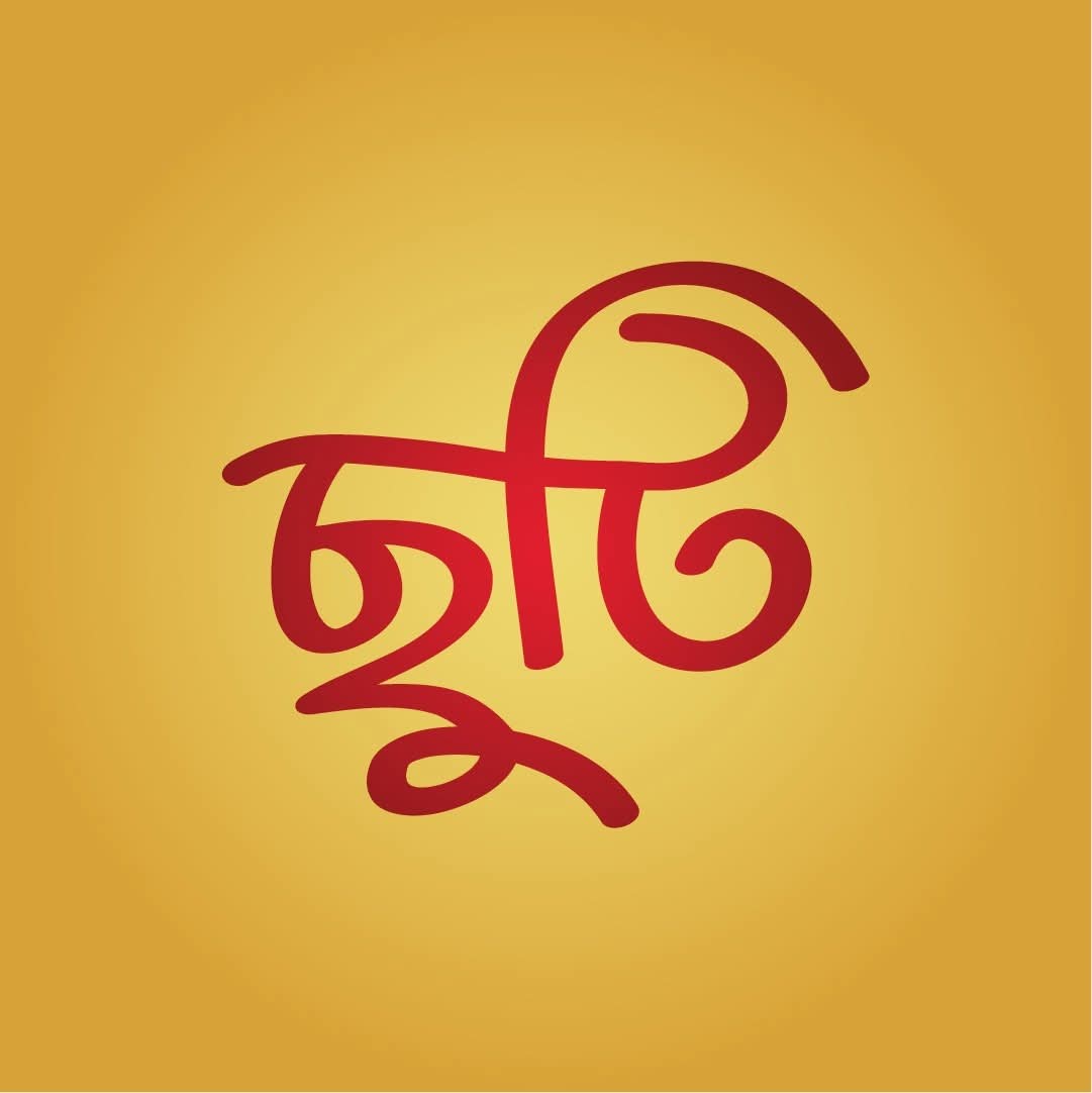 Chuti Resort Gazipur 