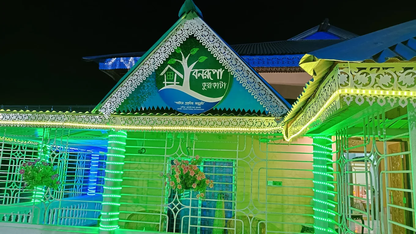 বনরূপা কুয়াকাটা