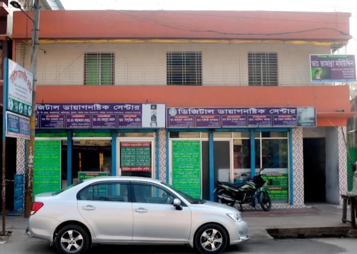 ডিজিটাল ডায়াগনস্টিক সেন্টার