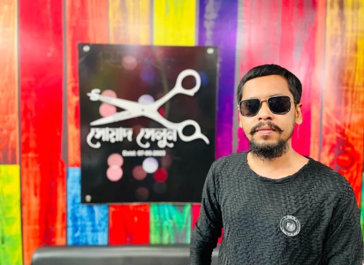 সোয়াদ সেলুন