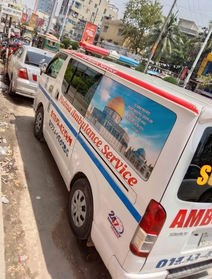 পদ্মা এম্বুলেন্স সার্ভিস 