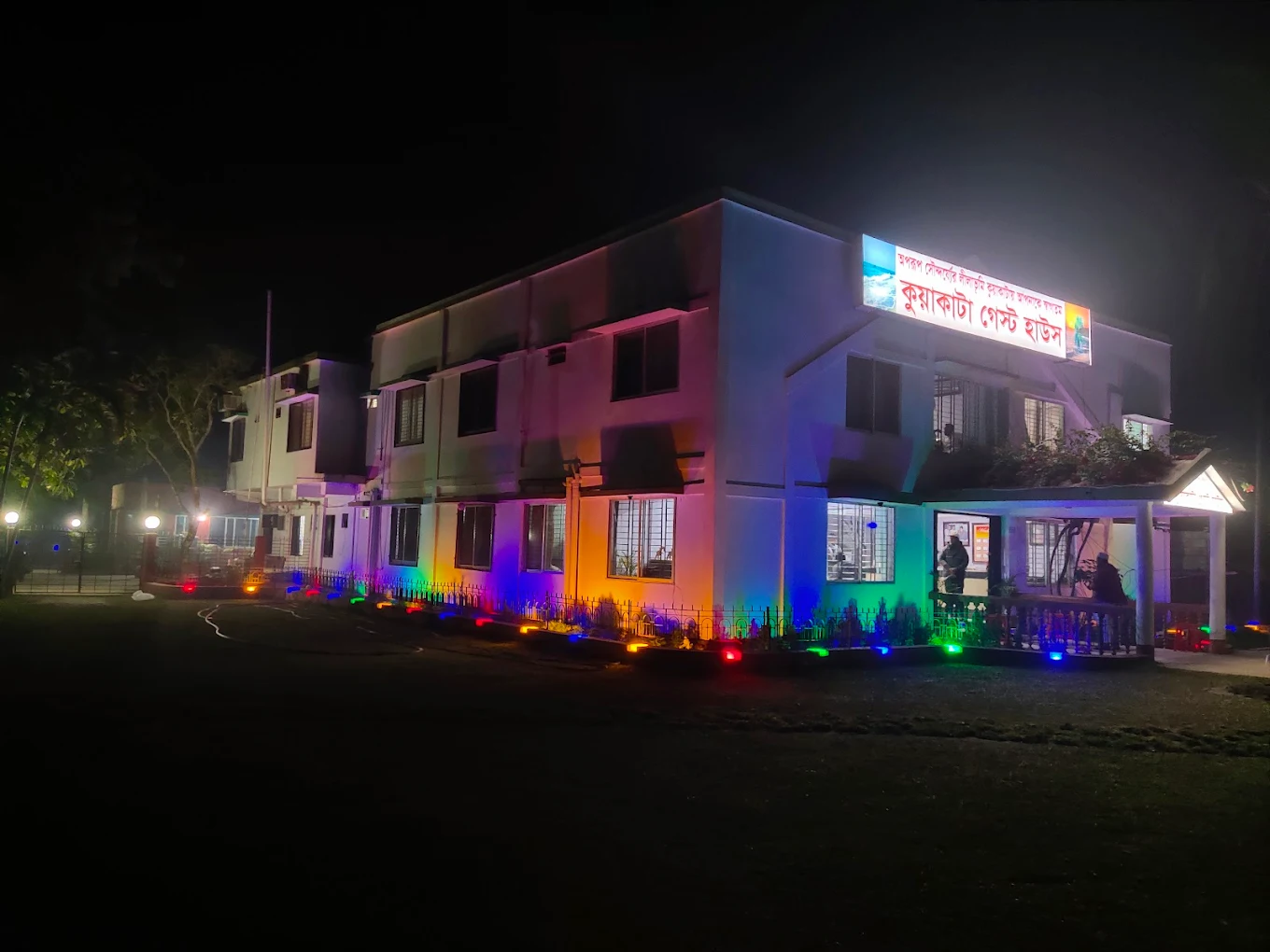 কুয়াকাটা গেস্ট হাউস