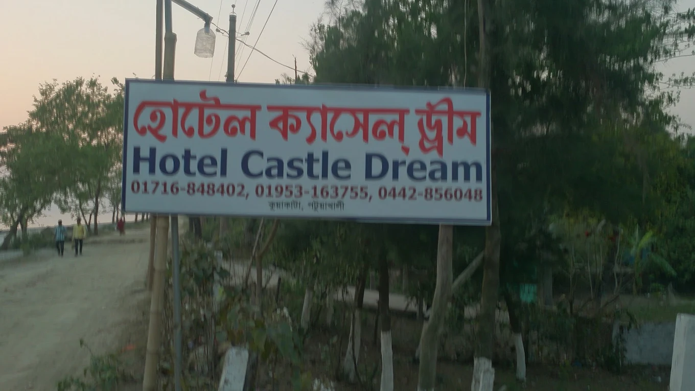 হোটেল ক্যাসল ড্রীম-Hotel Castle Dream