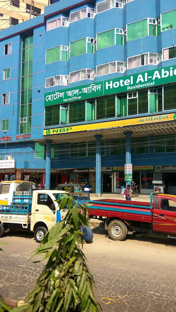 হোটেল আল-আবিদ (আবাসিক)