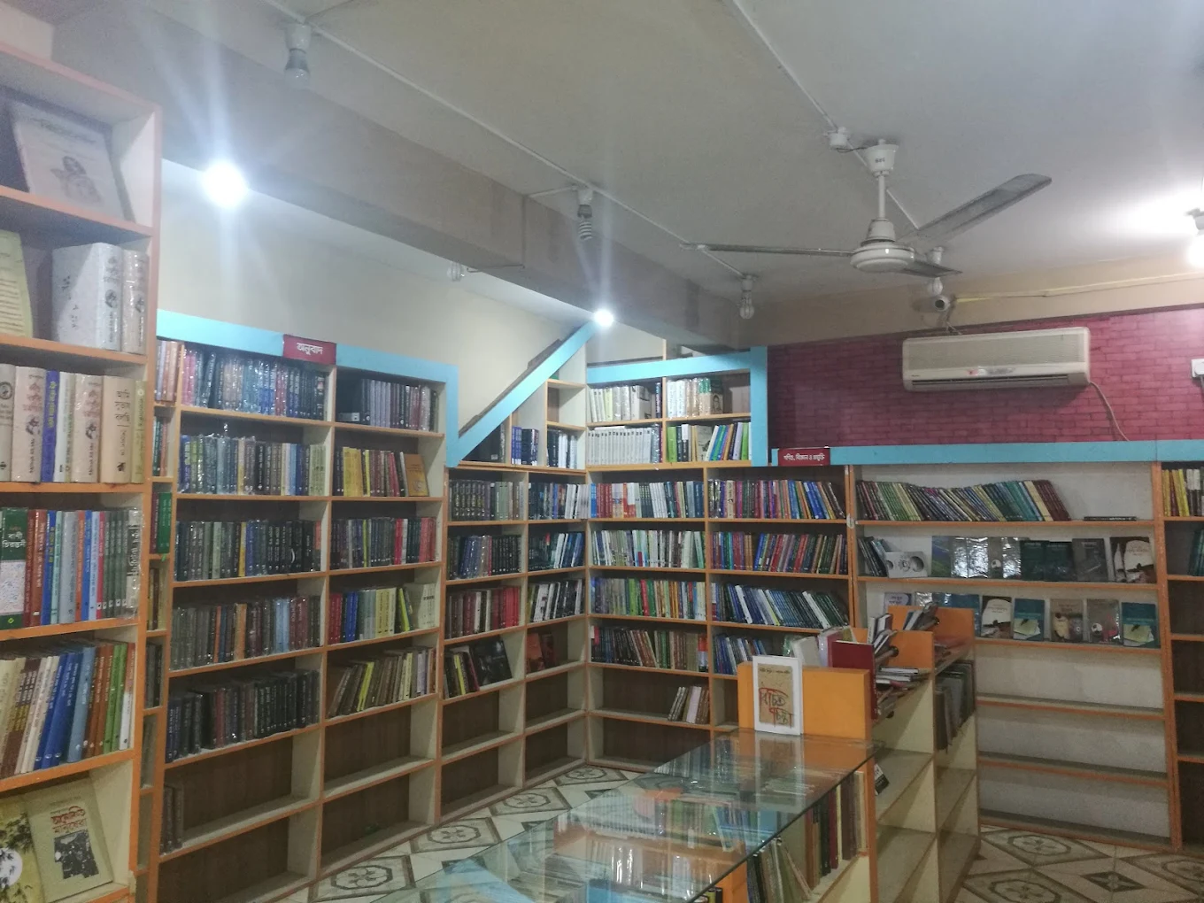 অমর বই ঘর