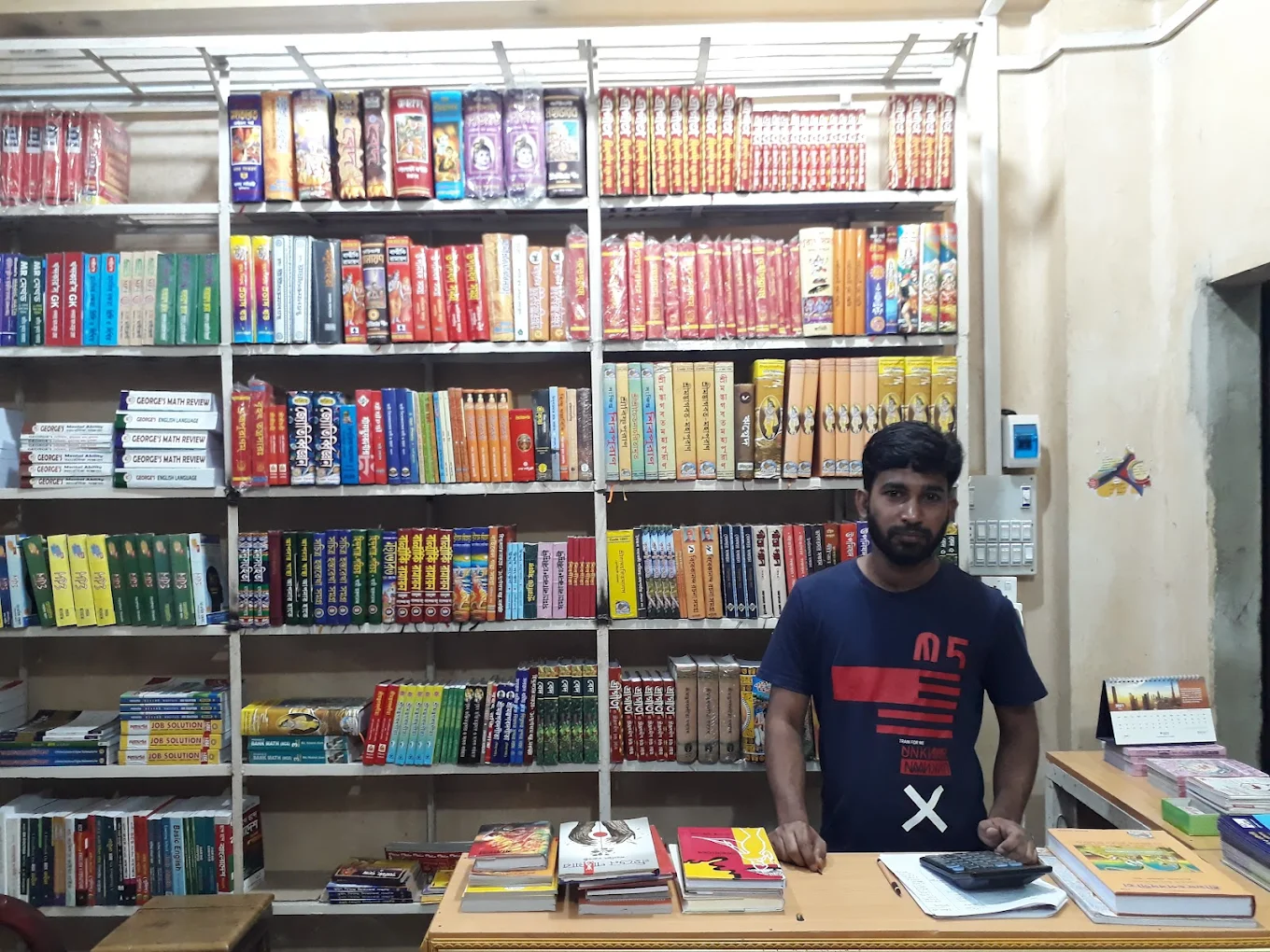 গীতাঞ্জলি বই ঘর